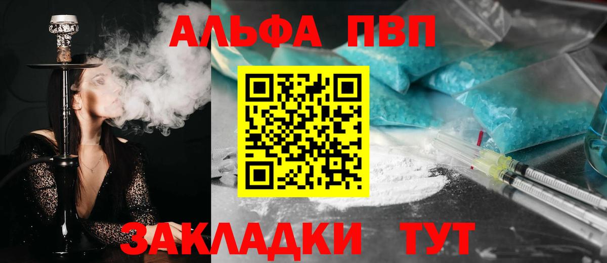 Alpha-PVP Соль  А ПВП  Вход с VPN  Щёкино  наркота  A-PVP СК КРИС  Альфа ПВП Соль 
