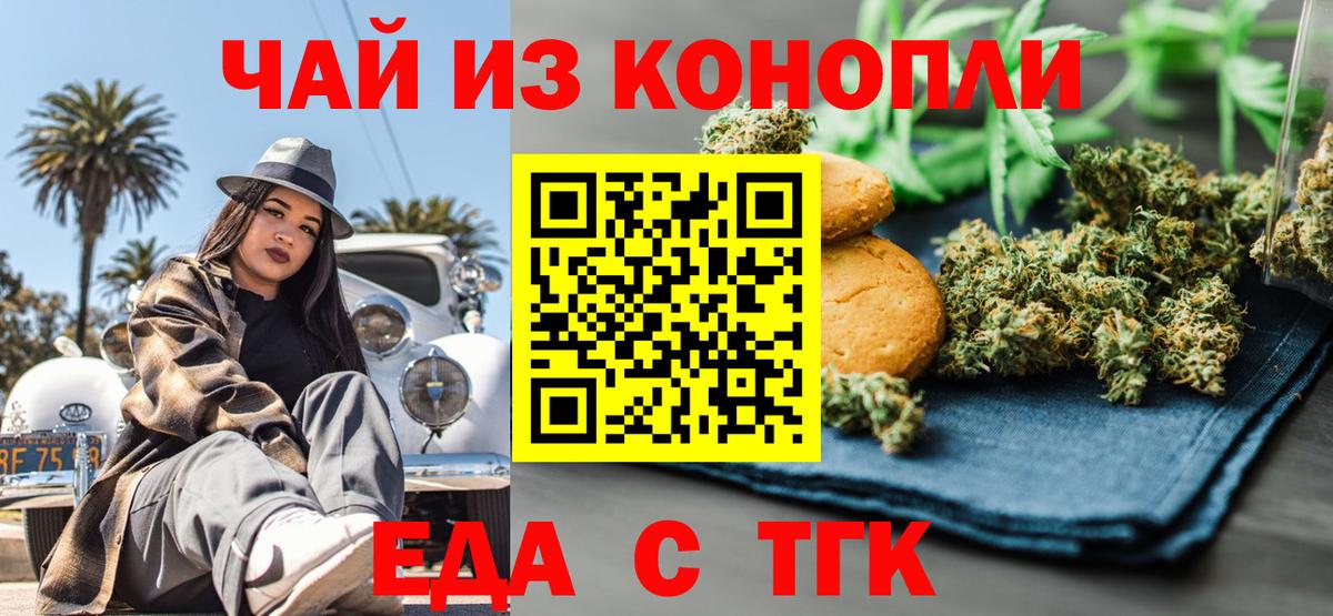 Cannafood марихуана  Вход с VPN  Щёкино 