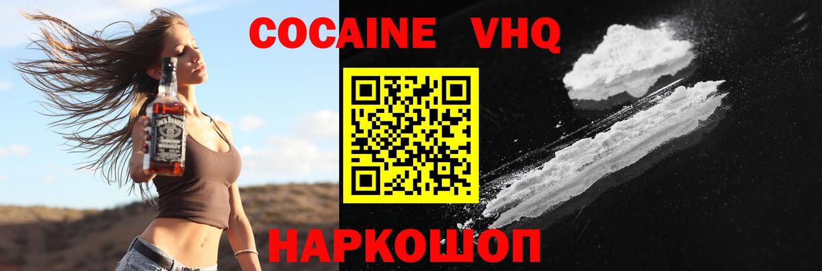 КОКАИН Перу Щёкино