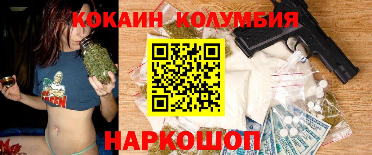 Кокаин 99%  Cocaine  Щёкино  КОКАИН Columbia  Вход с VPN 