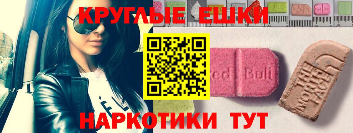 Экстази DUBAI  Ecstasy Cube  ЭКСТАЗИ  Щёкино  Вход с VPN 