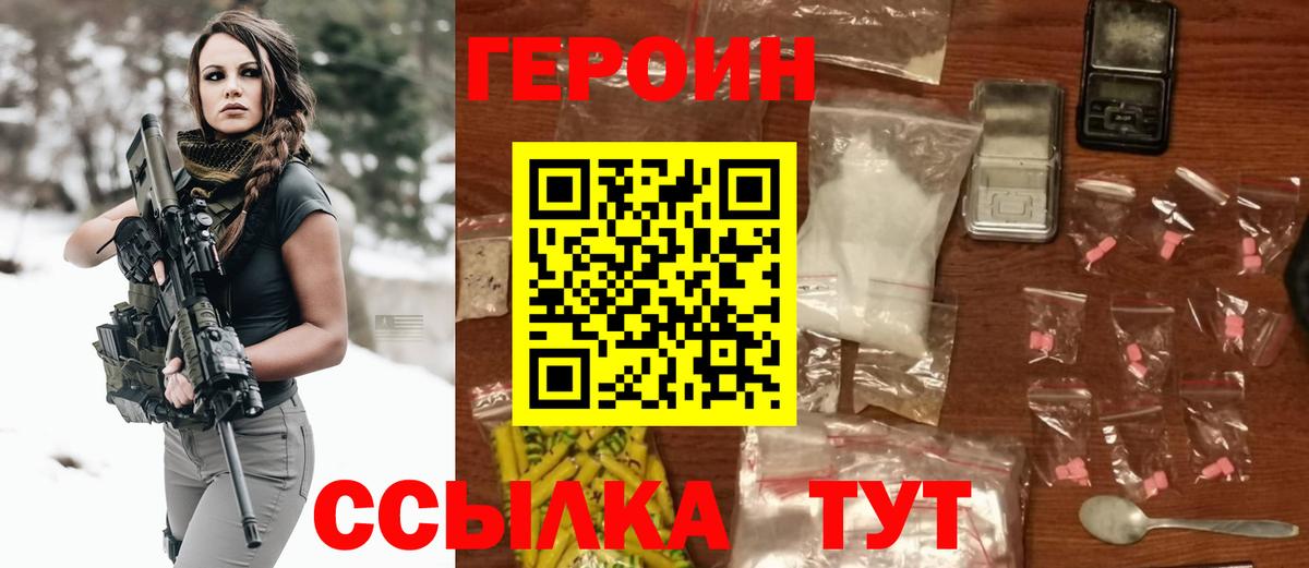 Щёкино  Героин  Вход с VPN  ГЕРОИН хмурый 
