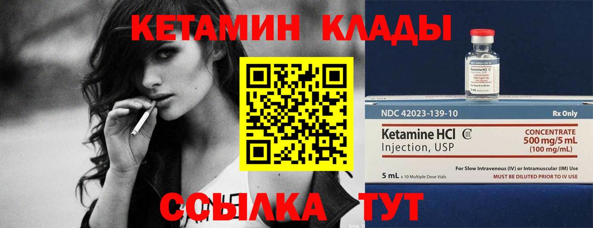 Кетамин VHQ  Кетамин ketamine  Щёкино  Вход с VPN 