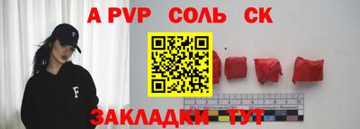 ALPHA PVP Ипатово