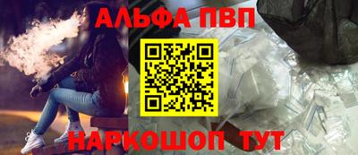 ALPHA PVP Ипатово