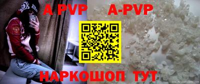 ALPHA PVP Ипатово
