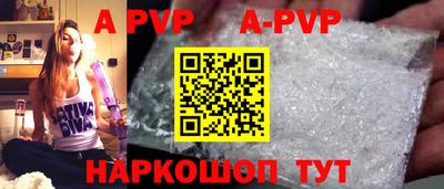 ALPHA PVP Ипатово