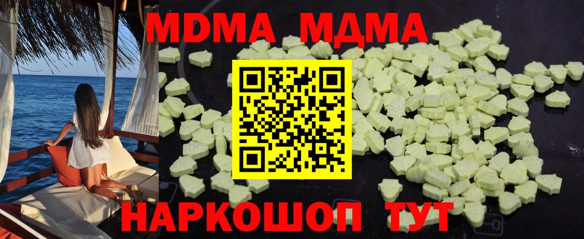 Щёкино  MDMA кристаллы  Вход с VPN  MDMA кристаллы 