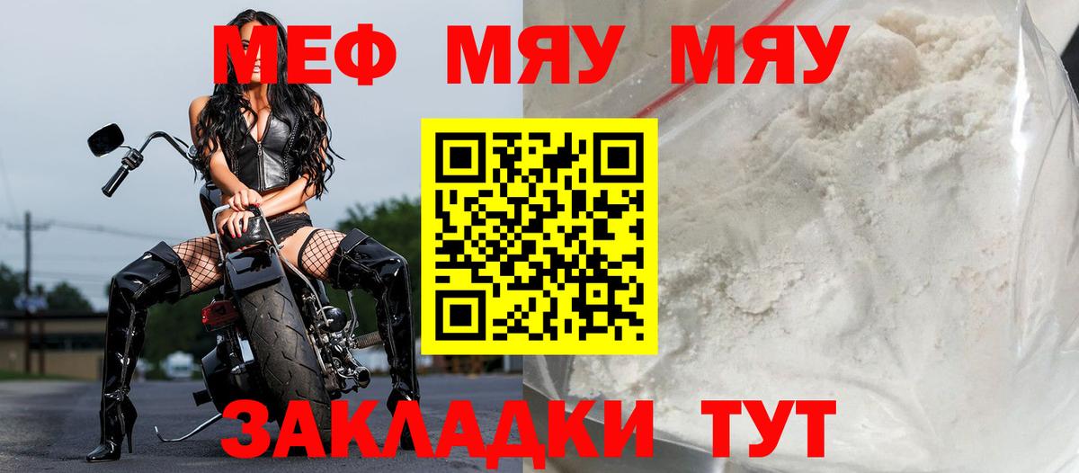 купить   Вход с VPN  Меф кристаллы  Щёкино  МЕФ VHQ 