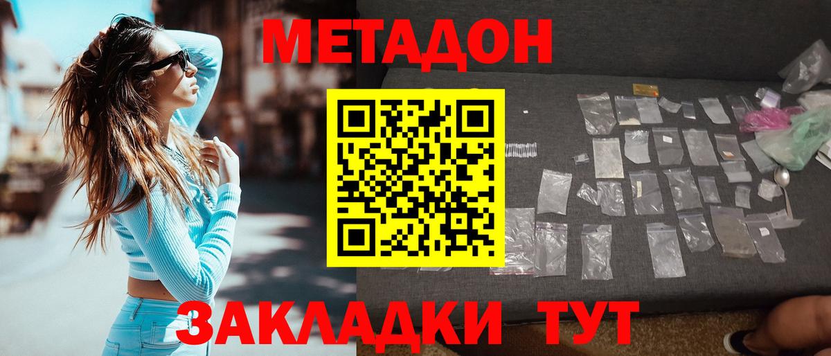 МЕТАДОН мёд  Вход с VPN  Щёкино 