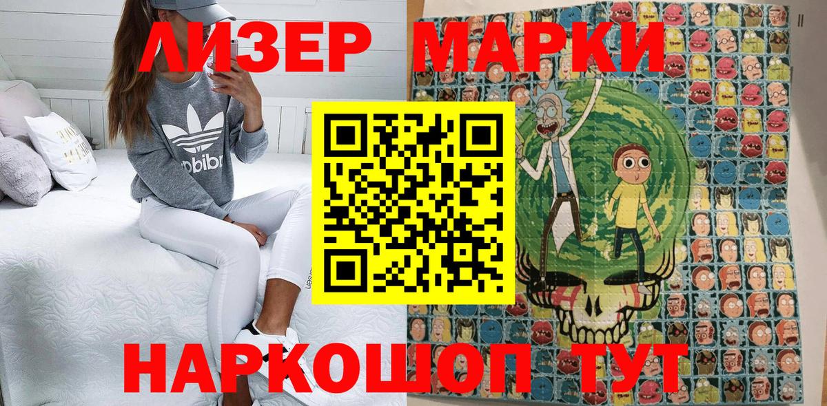 где купить наркоту  Вход с VPN  Щёкино  Марки 25I-NBOMe 1500мкг  Марки N-bome 