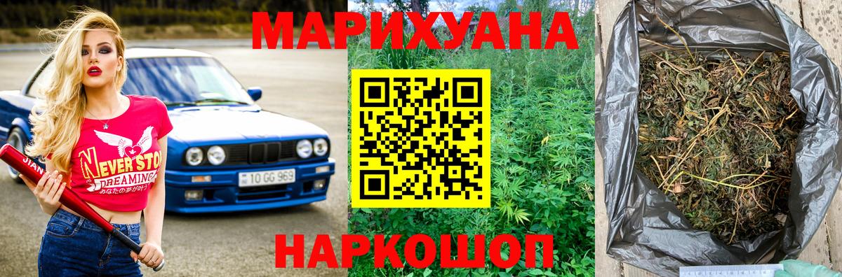 Канабис VHQ Щёкино